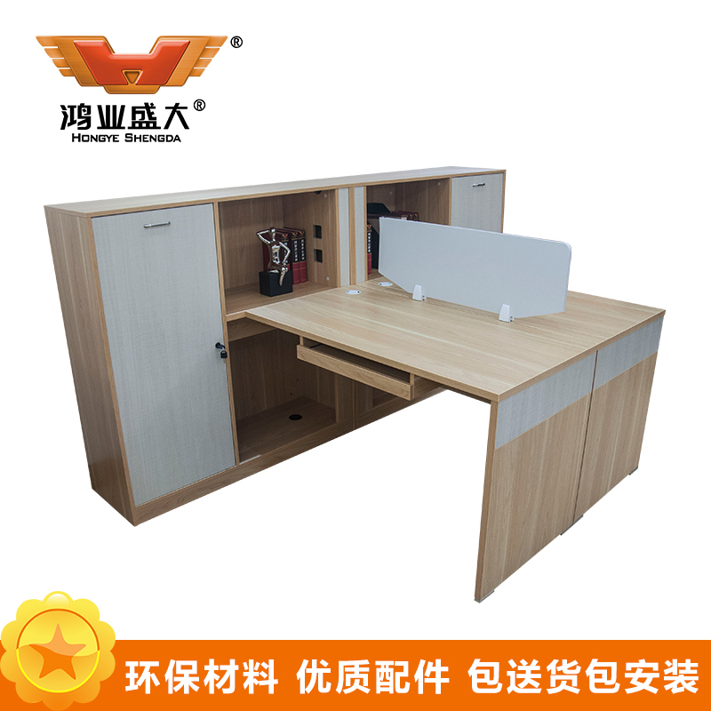 鸿业盛大FSH85-0260办公家具电脑桌办公桌职员工位卡座简约现代职员位1.6米办公位1600L*2400W*1200