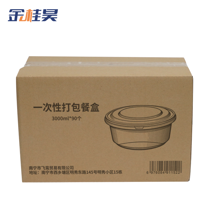 金桂昊 一次性打包餐盒 3000ml*90个 箱高清大图