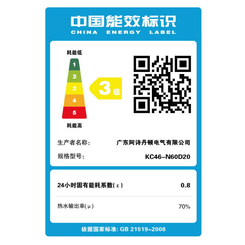 USAOTN/阿诗丹顿家用储水式电热水器60升2000W大功率热水器经济实用出租房优选KC46-N60D20