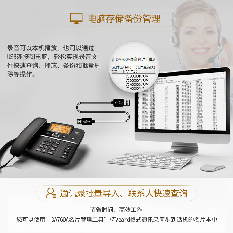 德国集怡嘉(Gigaset)原西门子DA760A录音电话机办公座机可连电脑中文输入黑名单/自动报号/客服固定电话机钢琴黑高清大图