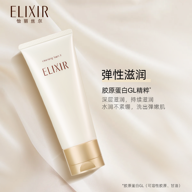 怡丽丝尔优悦活颜洗面奶洁面泡沫深层清洁保湿面部柔滑弹润乳145g(滋润型)高清大图