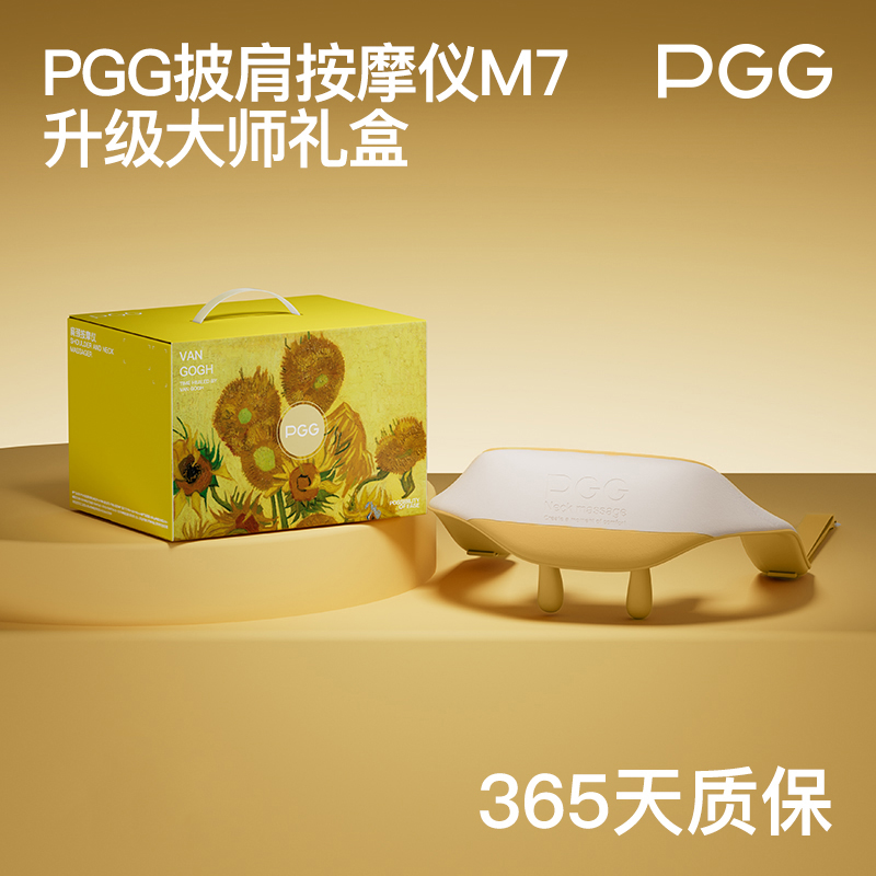 PGG肩颈按摩器智能按摩仪揉捏护颈仪轻巧便携设计缓解疲劳