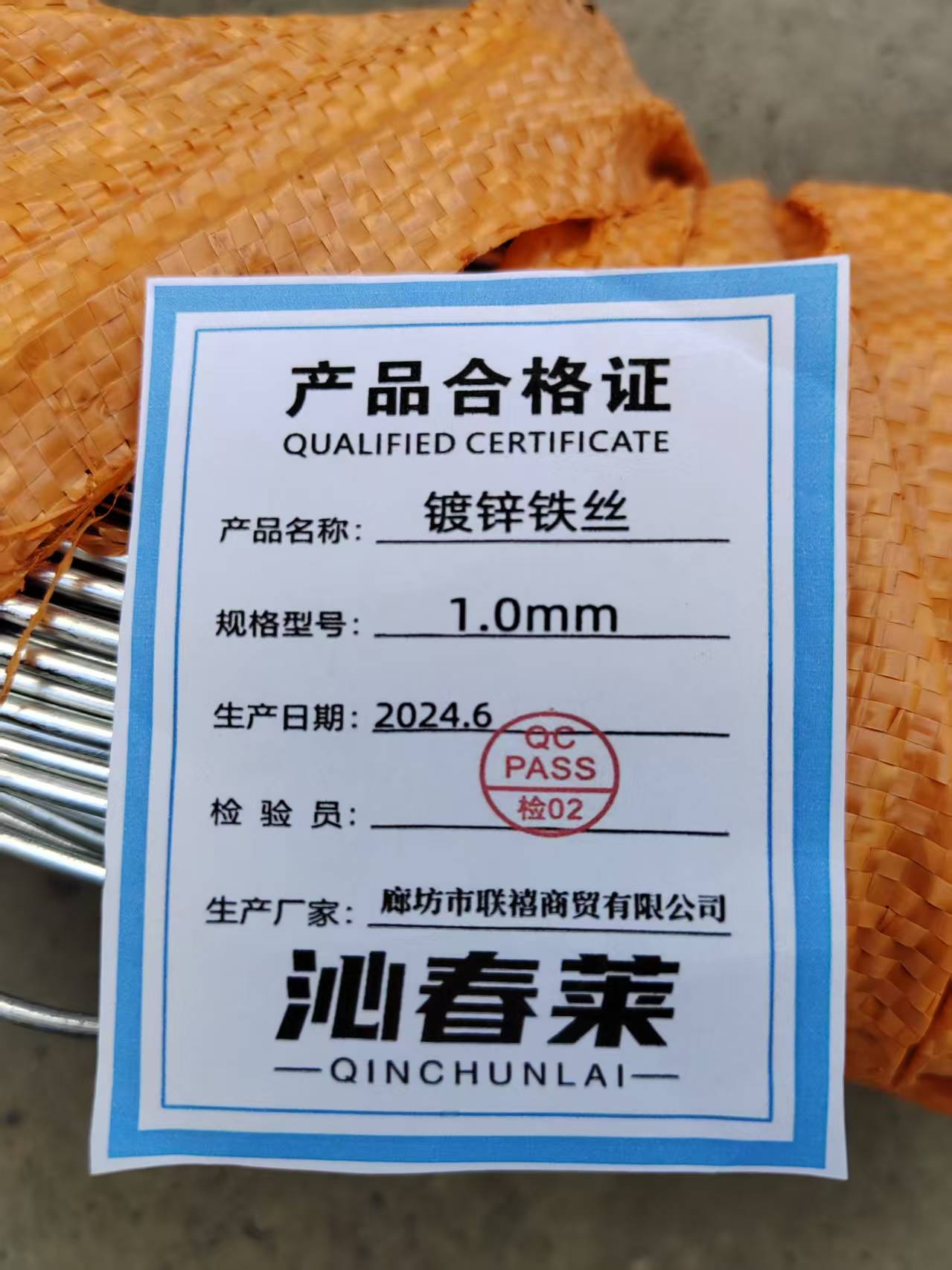 沁春莱 镀锌铁丝 1.0mm 千克高清大图