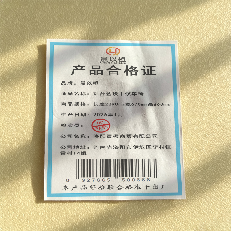 晨以橙 铝合金扶手候车椅 长度2290mm宽670mm高860mm 张高清大图