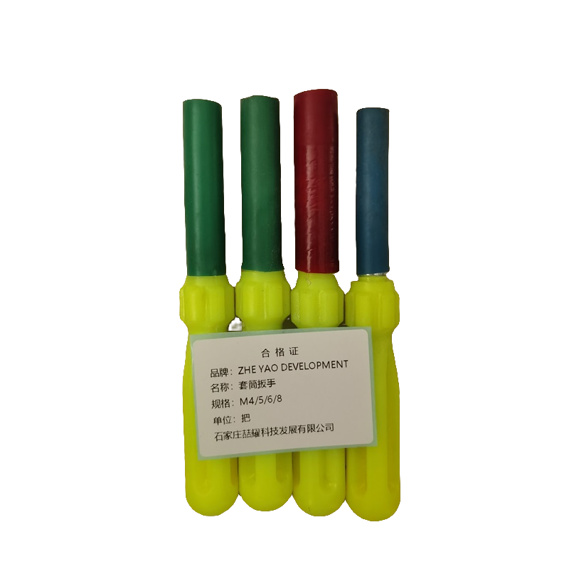 ZHE YAO DEVELOPMENT 套筒扳手 M4/5/6/8 把高清大图