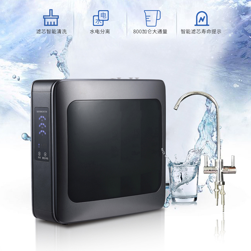 创维skyworth牌cr800ba型反渗透净水机厨下机纯水机s842m3