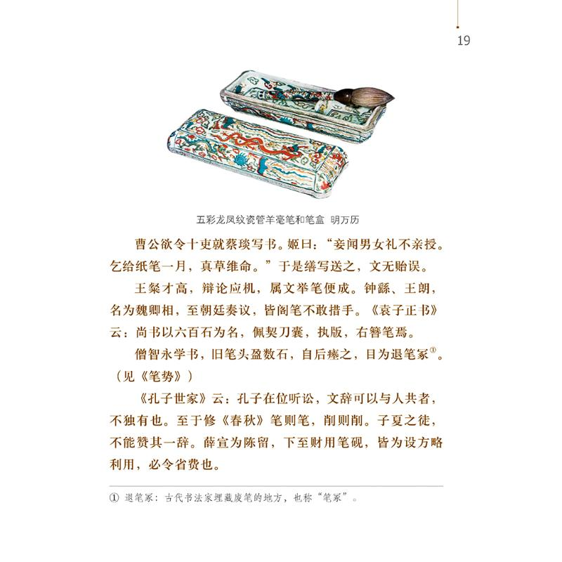 醉染图书文房四谱9787558622847高清大图