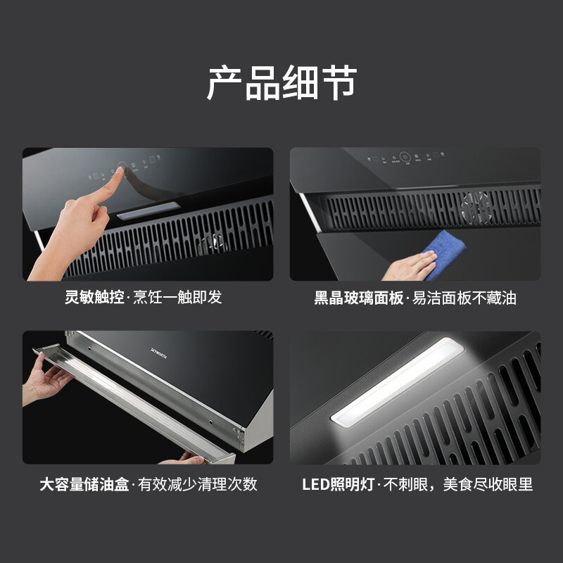 创维吸油烟机 Y101 侧吸式油烟机家用 18立方爆炒大吸力自清洗挥手控制 700mm小尺寸厨房烟机高清大图