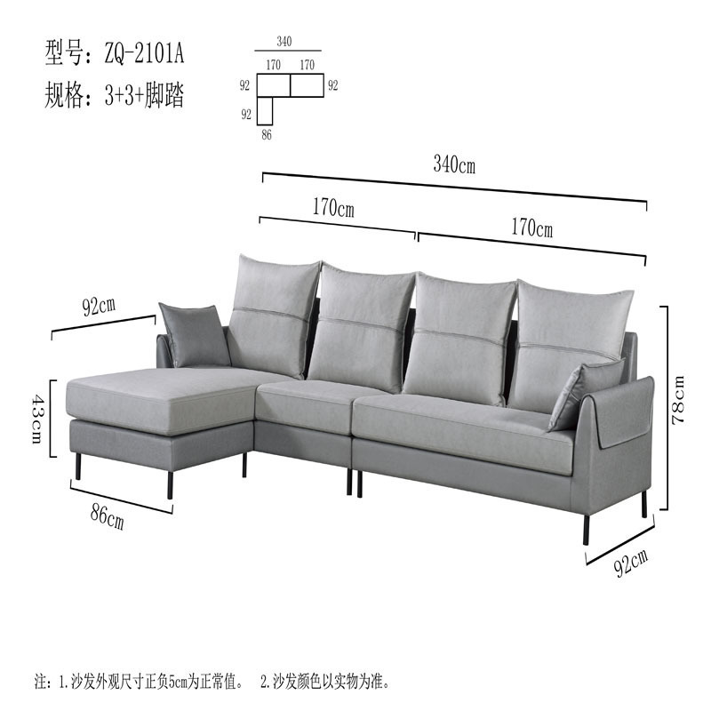 双虎布ZQ-2101A艺沙发(左三+右三+脚踏)意式极简