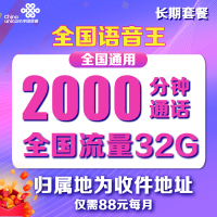 联通手机卡无限流量卡不限速大语音大通话腾讯大王卡4G电话卡5G套餐靓号号卡随身wifi