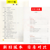 现货部编版 2018九年级历史书人教版 初三九9年级上册历史书人教版 九年级上册历史课本人教版 新版九9年级上册历史书