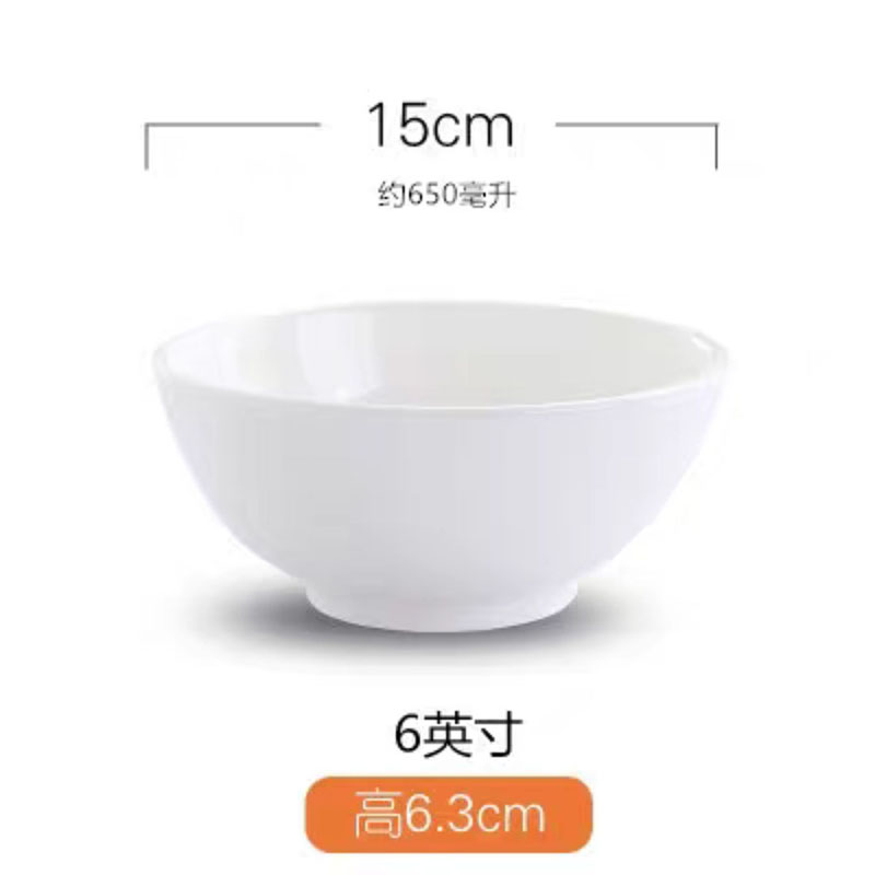橙亿鸿 纯白陶瓷碗 直口碗 小汤碗 6英寸/个 6英寸