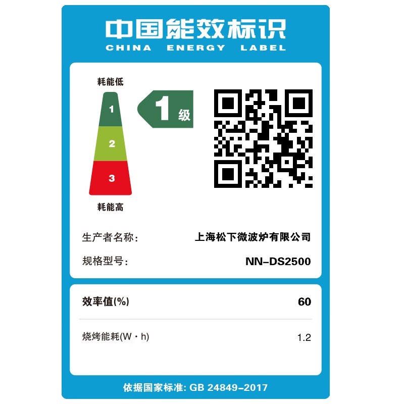 松下(Panasonic)蜂神系列NN-DS2500XPE 27升变频微波炉 微蒸烤炸一体机蜂巢顶聚热彩屏触控高清大图