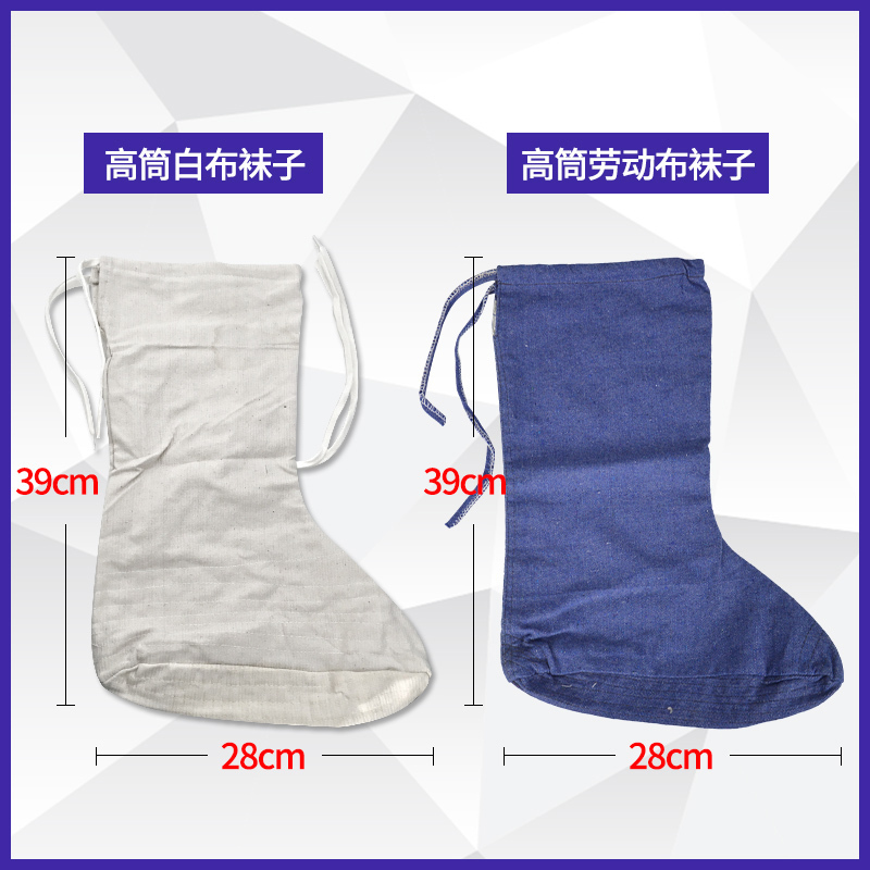 匹牧雨鞋雨靴专用布双层矿工袜子煤矿下井低筒保暖脚套劳保鞋套