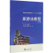 醉染图书旅游法教程9787307188457