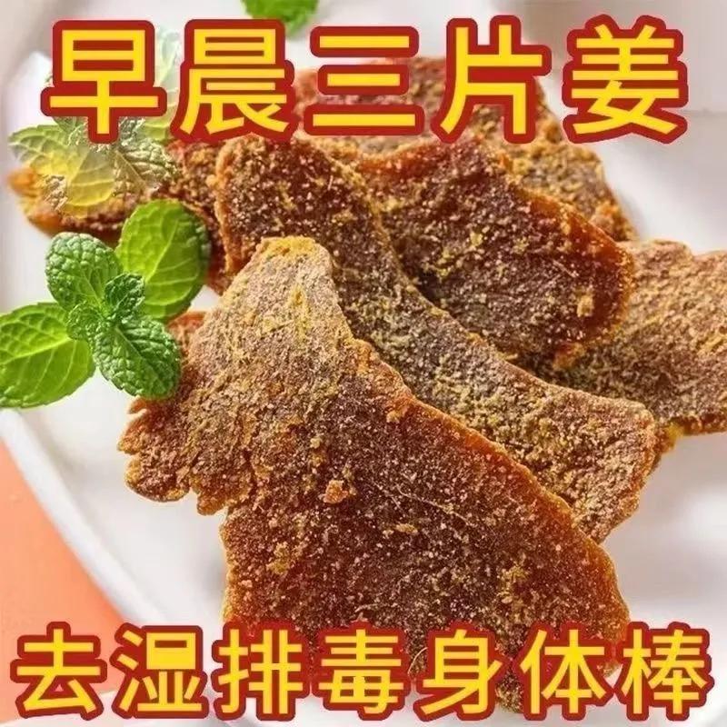 [洗象堂]正宗红糖姜片糖姜片姜糖片干姜片特产姜糖一罐*100克高清大图