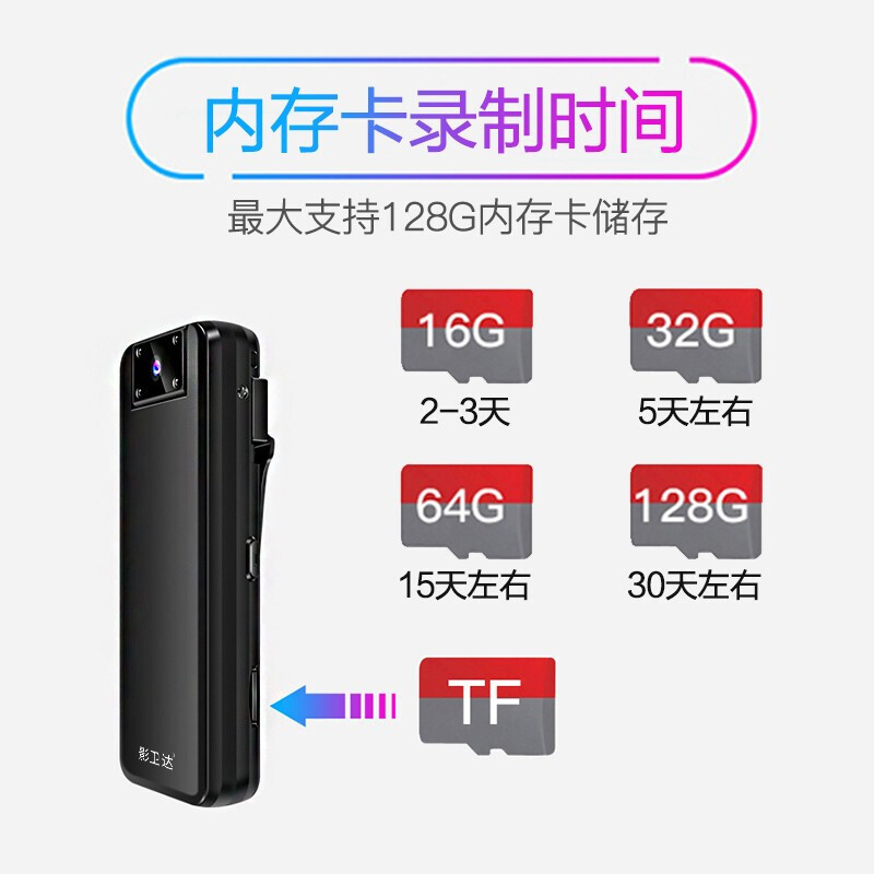 影卫达(YWD)V119执法记录仪WiFi远程监控1080P红外夜视[32G]高清大图
