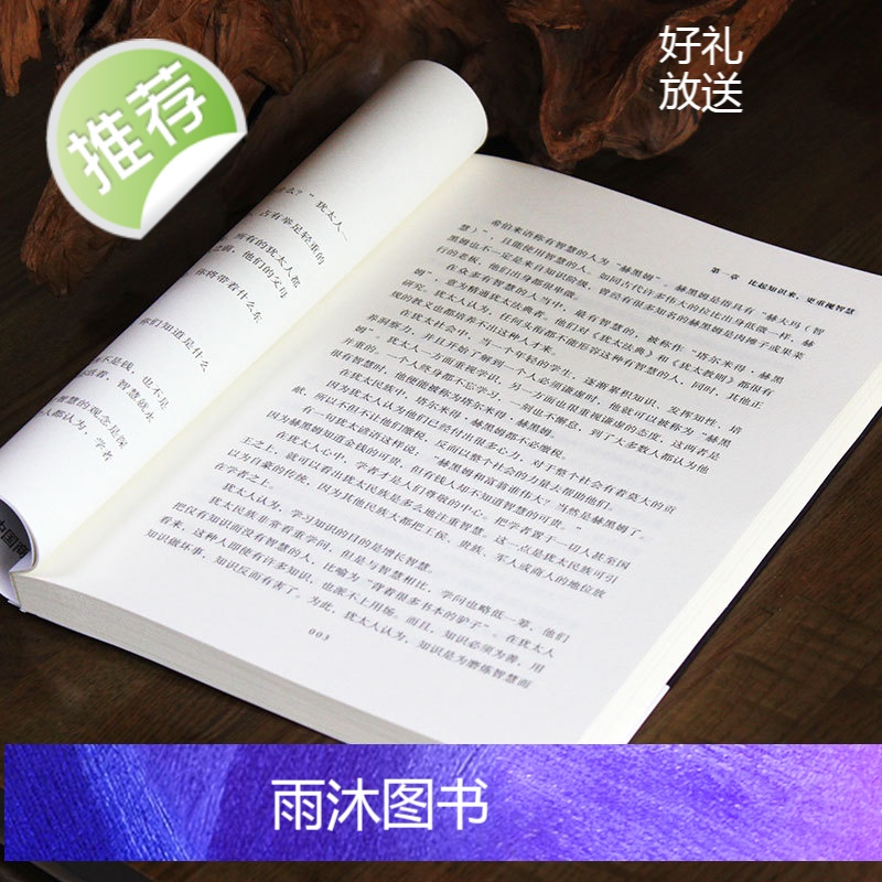 犹太人凭什么成功 犹太人的智慧背囊 犹太人的生意经 犹太人智慧大全集 犹太人经商哲理塔木德正版大全集故事羊皮卷鬼谷子墨菲高清大图