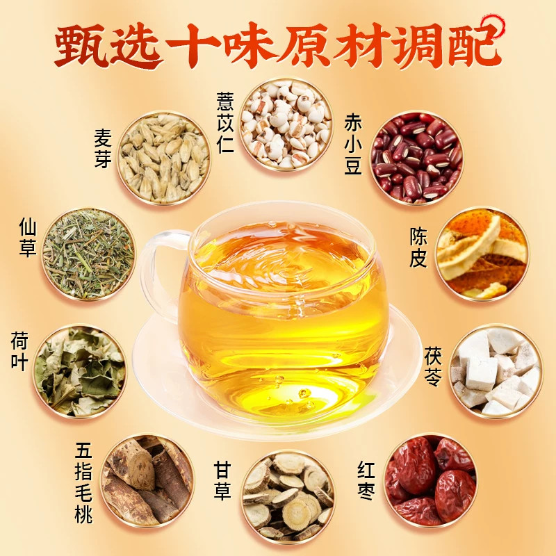 拍1发2 北京同仁堂 五指毛桃茯苓茶 5g*30袋 养生茶泡水红枣甘草茯苓栀子官方正品旗舰店高清大图