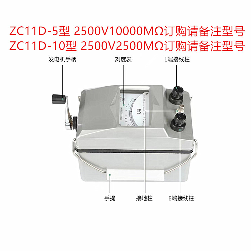 震配 电测量兆欧表(铝壳 )ZC11D-5型 或ZC11D-10型 (型号备注) 台高清大图