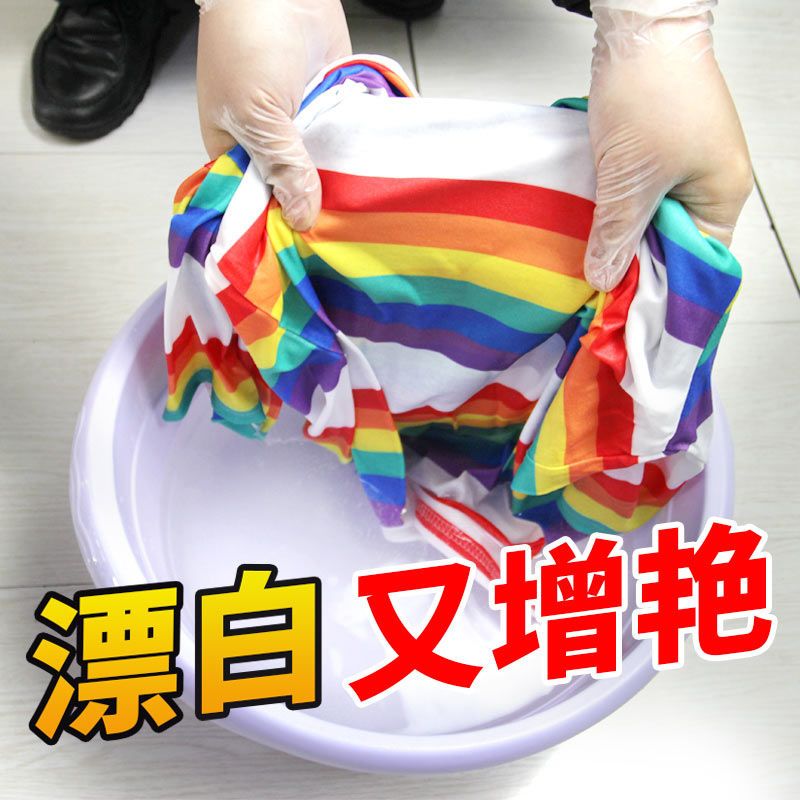 10包装[共250g] [强效漂白]彩漂剂彩色衣服漂白剂白色衣服彩色漂白液漂白粉去