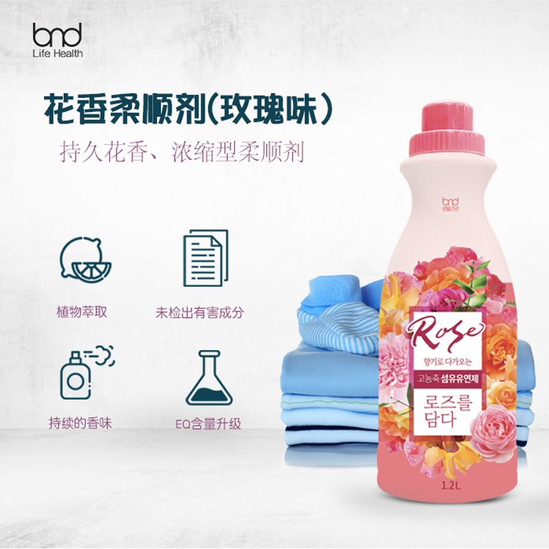 比恩涤涤韩国原装进口bnd玫瑰花香衣物柔顺剂1200ml