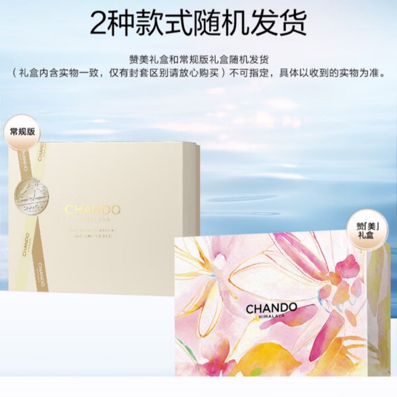 自然堂 雪肌美白精华水乳套装577特证护肤品礼盒高清大图