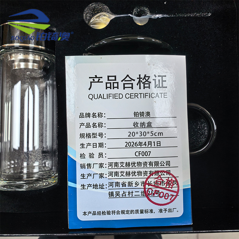 铂锜澳 收纳盒 20*30*5cm 个高清大图