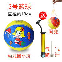 网童奇贝玩具球3号5号7号标准篮球3-8岁儿童防爆橡胶玩具球充气篮球幼儿园拍拍皮球3号球颜色随机