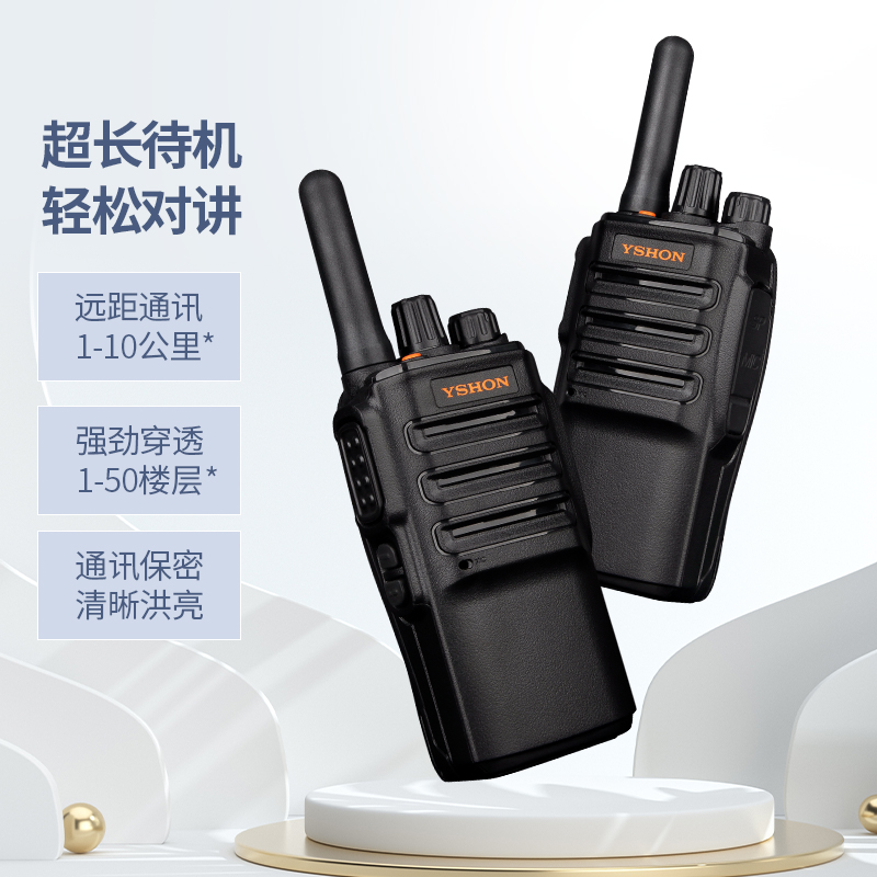 易信(YSHON)K88 对讲机 商用民用酒店宾馆工地超市防串台大功率远距离专业手台 黑色高清大图