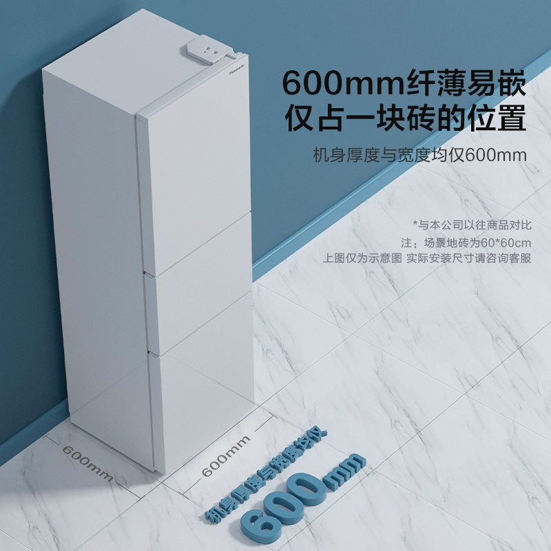 松下(Panasonic)265升家用三门冰箱 60cm超薄小 自由嵌入式 风冷无霜 磨砂白色NR-EC26WPA-W