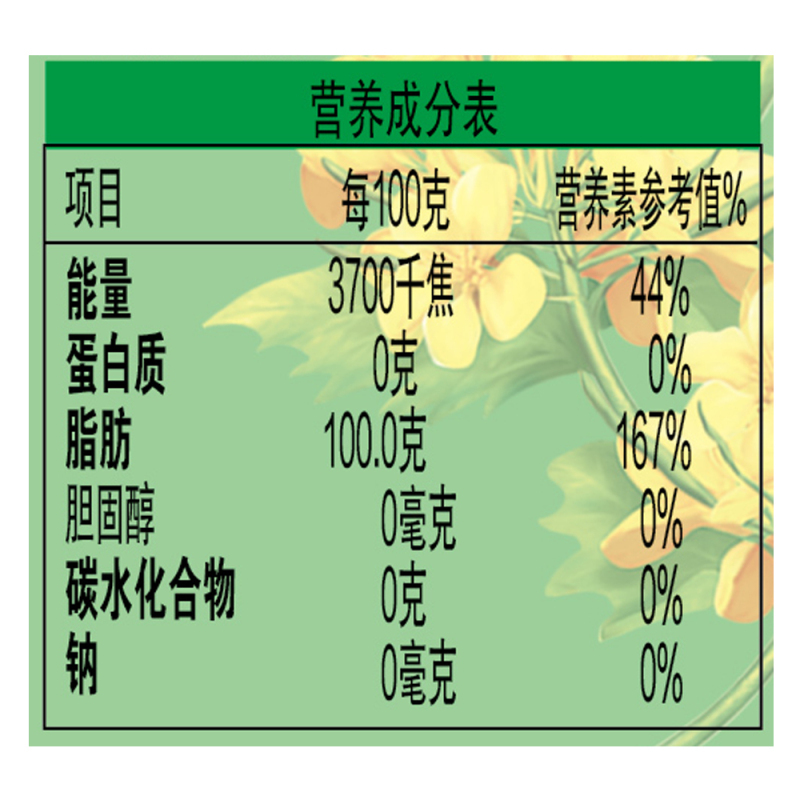 金龙鱼低芥酸纯香菜籽油5L (非转基因/物理压榨)