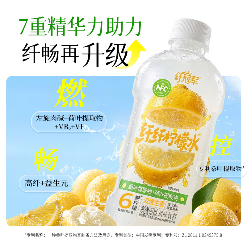轻上纤冠军纤纤柠檬水添加NFC柠檬果汁饮料0糖0脂肪低柠檬水果汁高清大图
