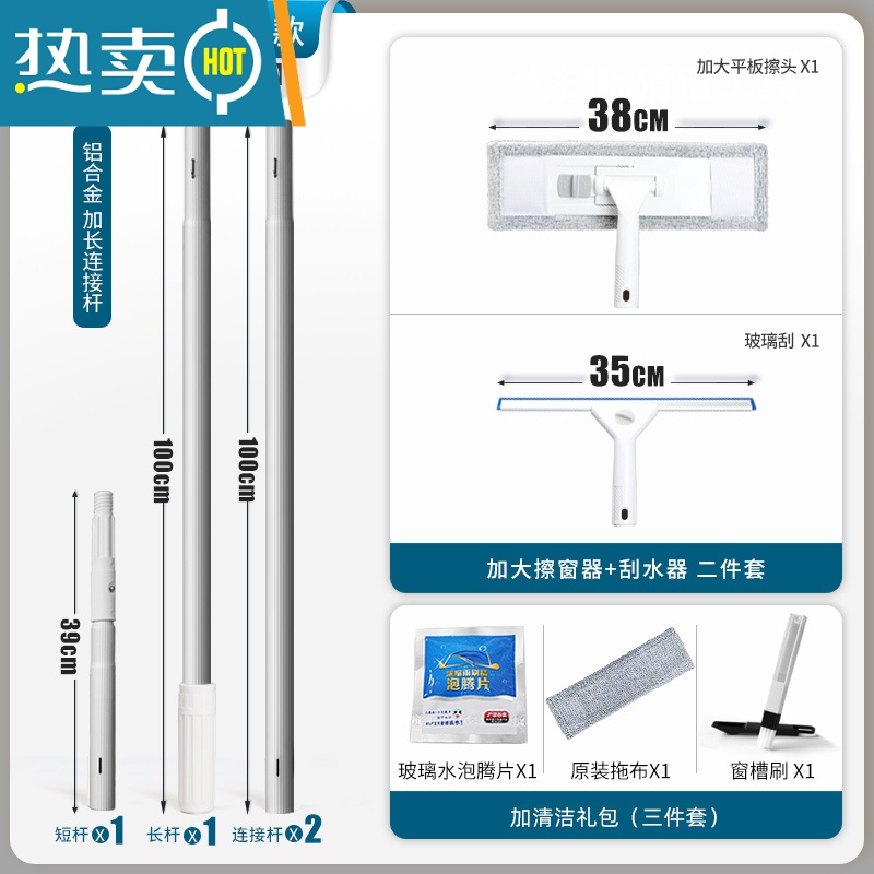 敬平擦玻璃器家用玻璃刮水器高层楼洗窗户窗外搽檫刷清洁工具伸缩杆 3.21米连接铝杆[含平板擦头]+35cm刮水高清大图
