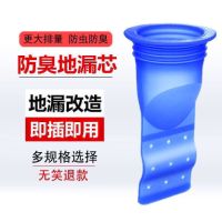 地漏防臭硅胶芯卫生间地漏防臭芯下水道防臭密封圈防虫防臭地漏芯