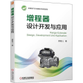 增程器设计开发与应用