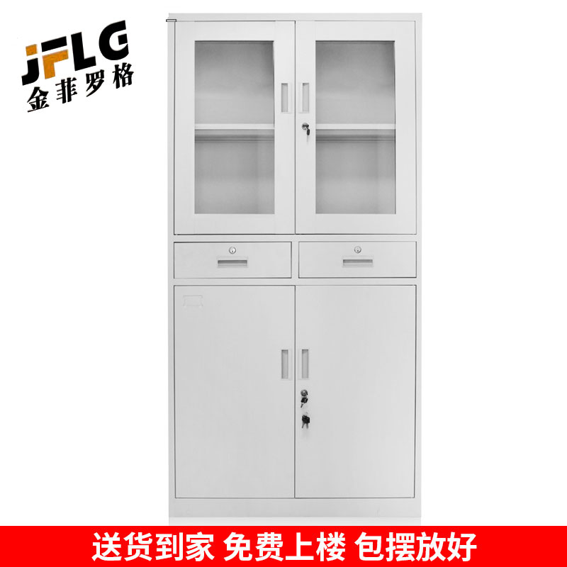 金菲罗格钢制中二斗文件柜储物办公柜
