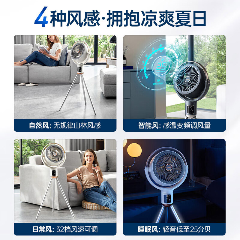 摩飞 空气循环扇MR3801 白色高清大图