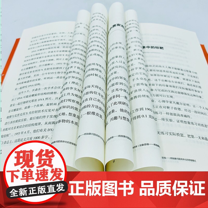 [全2册]深度思维+变通 正版成功人士都在运用的思维法则逆向逻辑书学习自我实现人际交往励志智力脑力开发逻辑逆转方法书籍抖高清大图