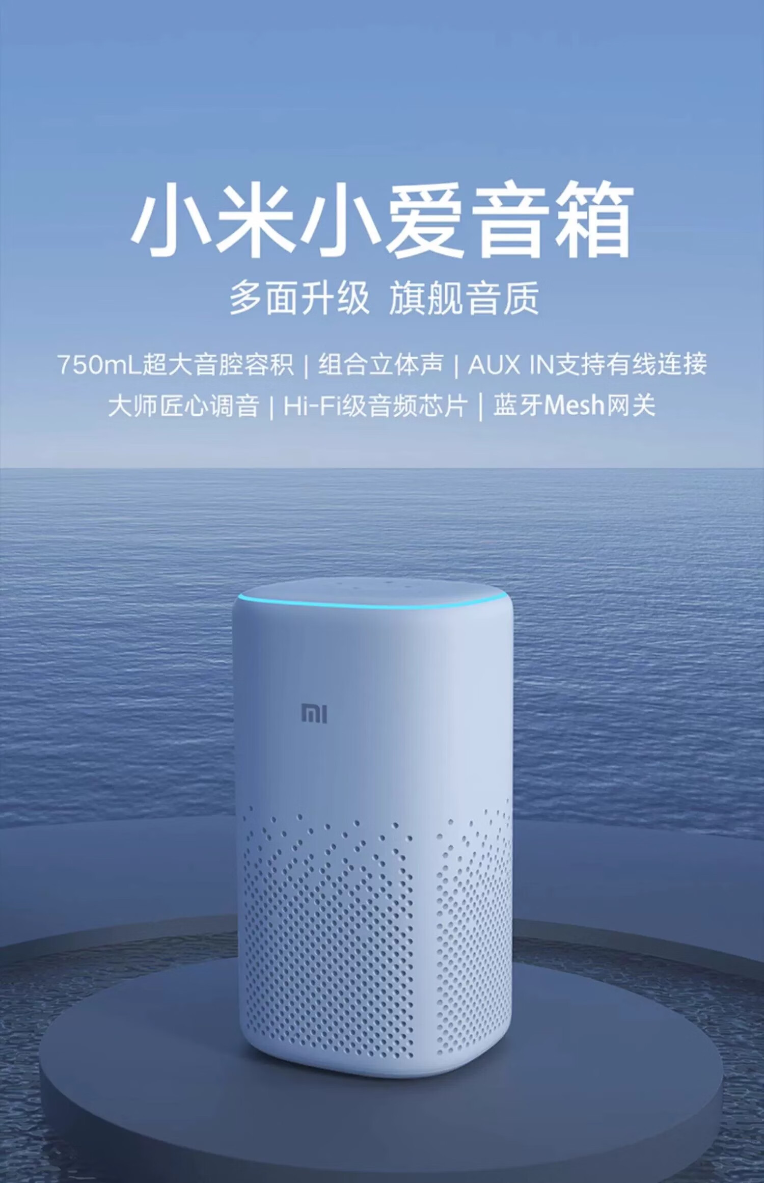 小米(mi)米家小米智能音箱小爱同学学习电脑桌面音响语音控制讲故事机儿童高清大图