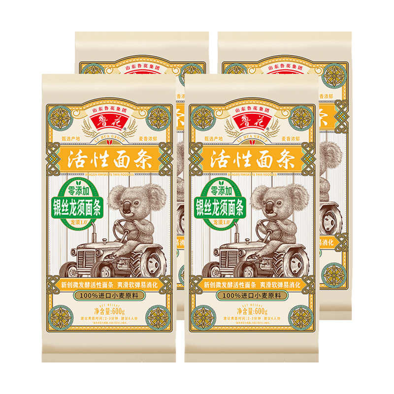 鲁花经典考拉银丝龙须挂面600g*2 汤面热干面拉面凉面拌面早餐