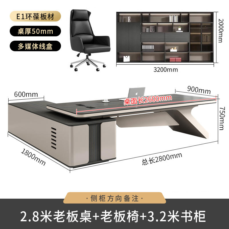 鑫欧驰 经理桌办公室桌简约现代大办公桌老板桌大班台总裁桌董事长桌椅组合