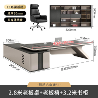 鑫欧驰 经理桌办公室桌简约现代大办公桌老板桌大班台总裁桌董事长桌椅组合
