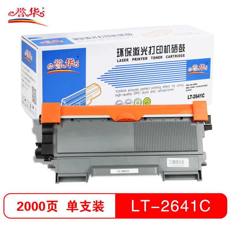 誉华LT-2641打印机粉仓适用TN-2215/LT2441仓适用于联想LJ2600D高清大图