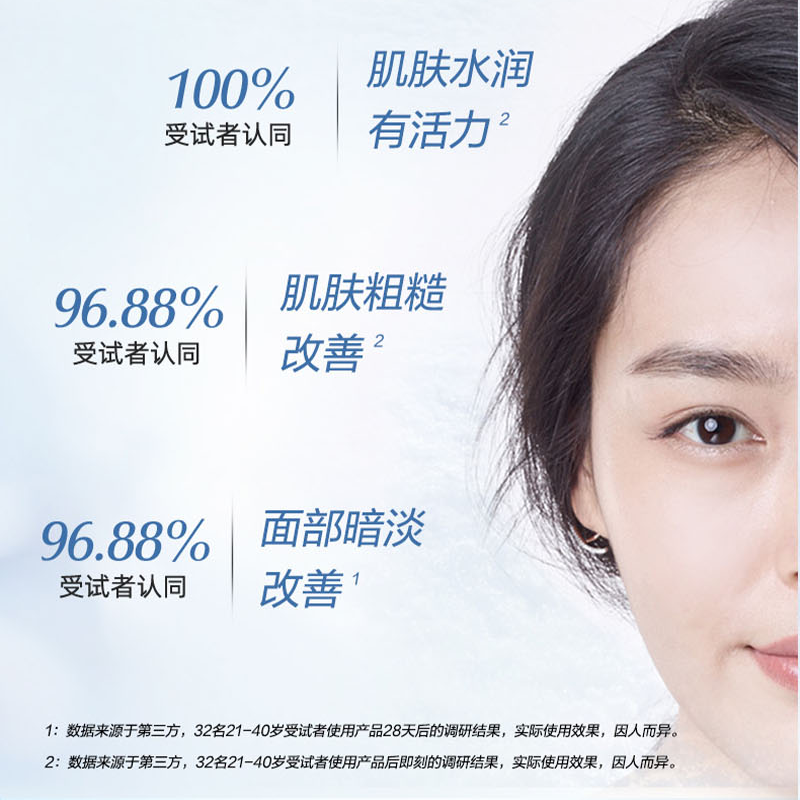 自然堂(CHANDO)雪域润白保湿精华三件套(水乳精套)高清大图
