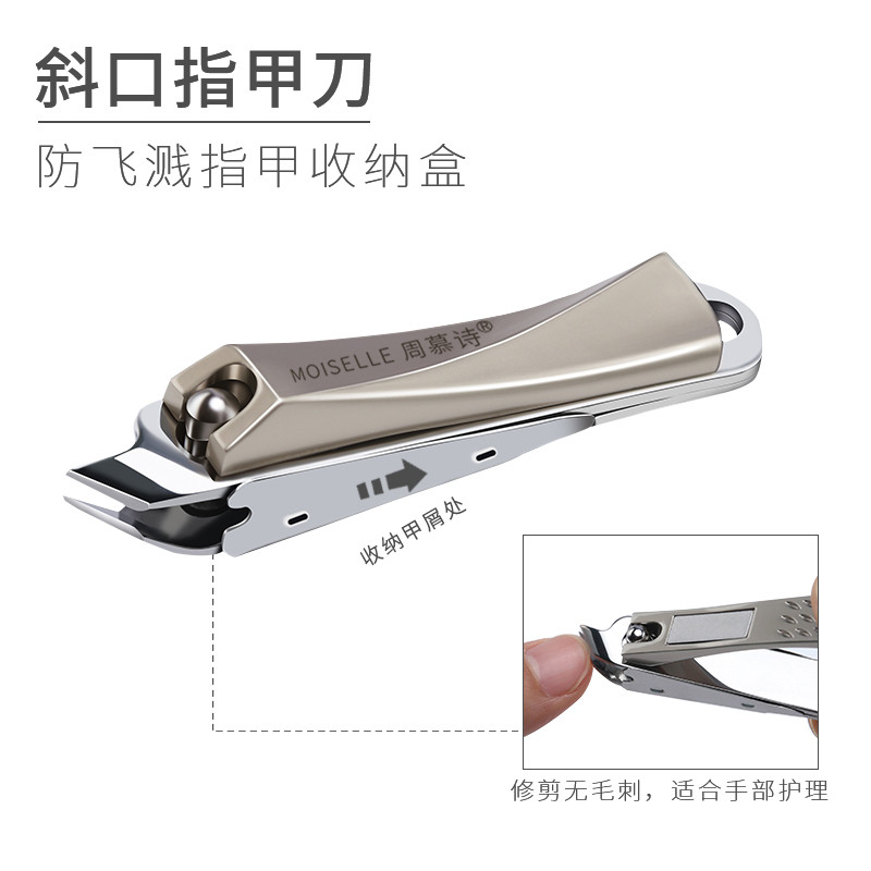 周慕诗指甲刀套装指甲剪斜口耳勺鼻毛剪眉夹专用鹰嘴钳嵌甲修脚刀礼物指甲刀套装3件套MSZ2003A剪高清大图