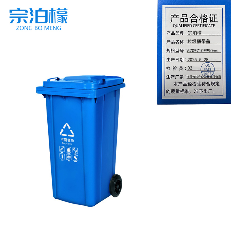 宗泊檬 垃圾桶带盖570*710*990mm个