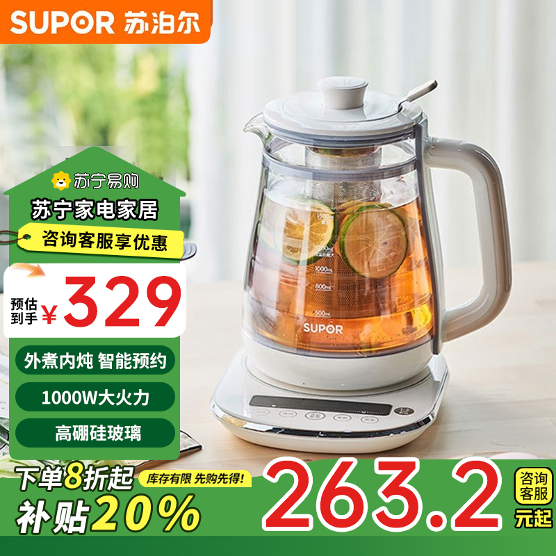 苏泊尔(SUPOR)养生壶 1.5L大容量双层壶体防烫保温煮茶壶 清洗省心 全自动煮水壶 SW-15Y11(线下同款)