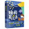 [醉染正版]睡前育儿法李永爱书普通大众幼儿教育家庭教育育儿与家教书籍