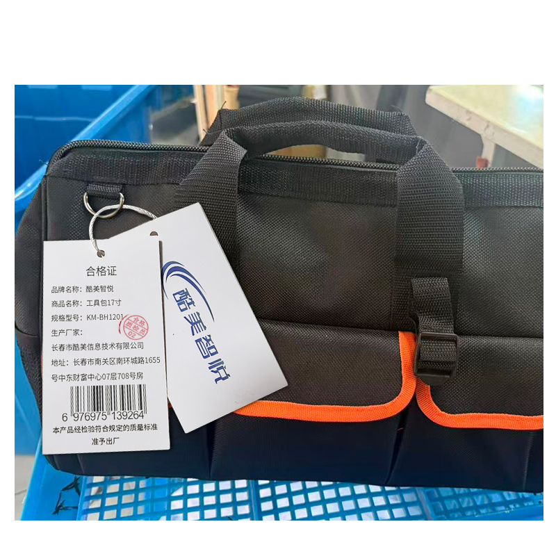 酷美智悦 工具包17寸 KM-BH1201 个高清大图